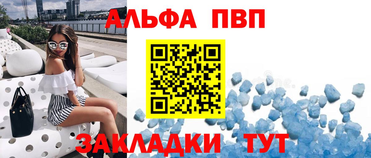 Alpha-PVP СК КРИС  A PVP кристаллы  где можно купить   Тара  Вход с VPN  Альфа ПВП СК 