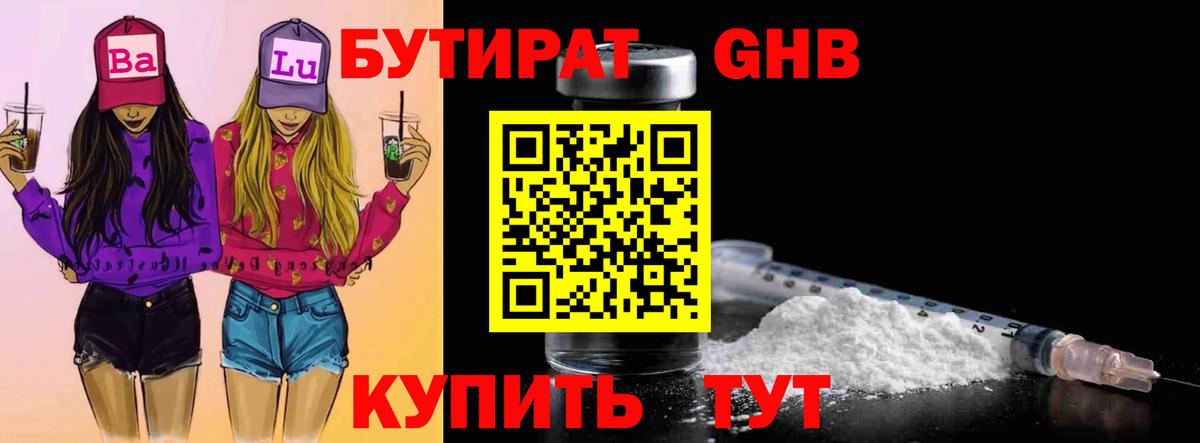 БУТИРАТ BDO Тара