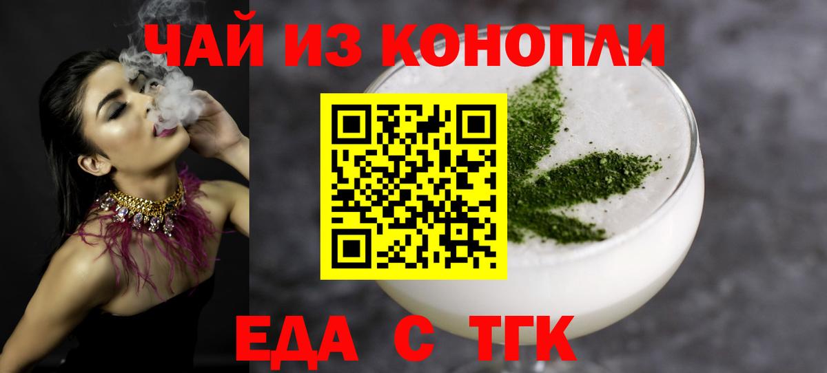 Тара  Печенье с ТГК марихуана  Вход с VPN 