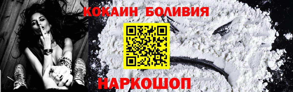 COCAIN 99%  Вход с VPN  COCAIN Боливия  Cocaine  Тара 