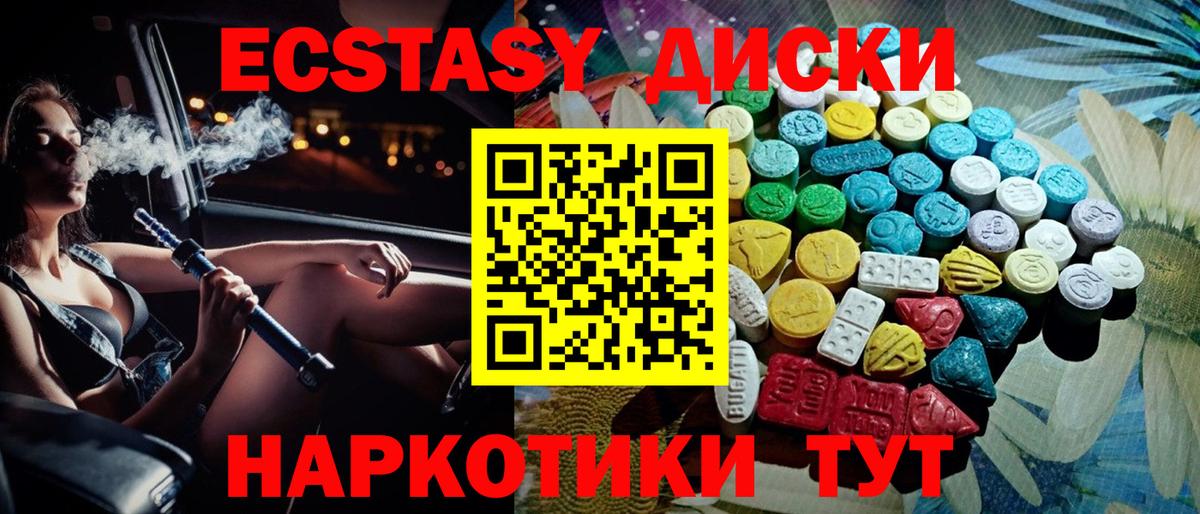 МЕГА ССЫЛКА  где купить наркотик  Экстази  Вход с VPN  Ecstasy XTC  Ecstasy 280мг  Тара 