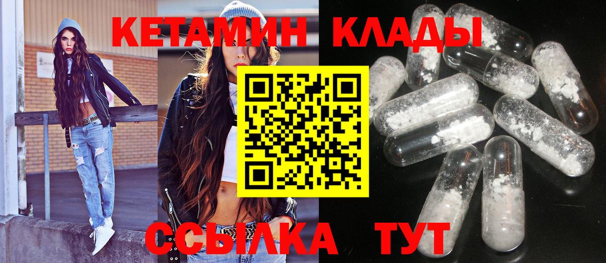 Тара  Кетамин VHQ  Вход с VPN 
