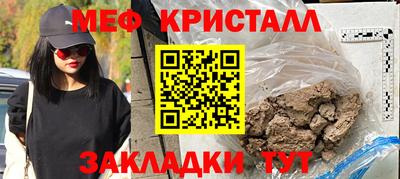 меф VHQ Малоярославец