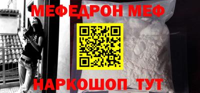 меф VHQ Малоярославец