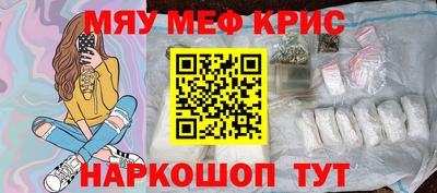 меф VHQ Малоярославец