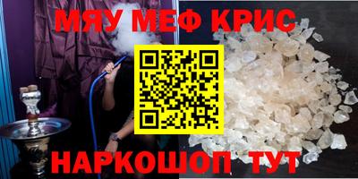меф VHQ Малоярославец
