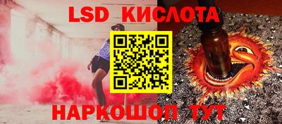 марки lsd Мариинск