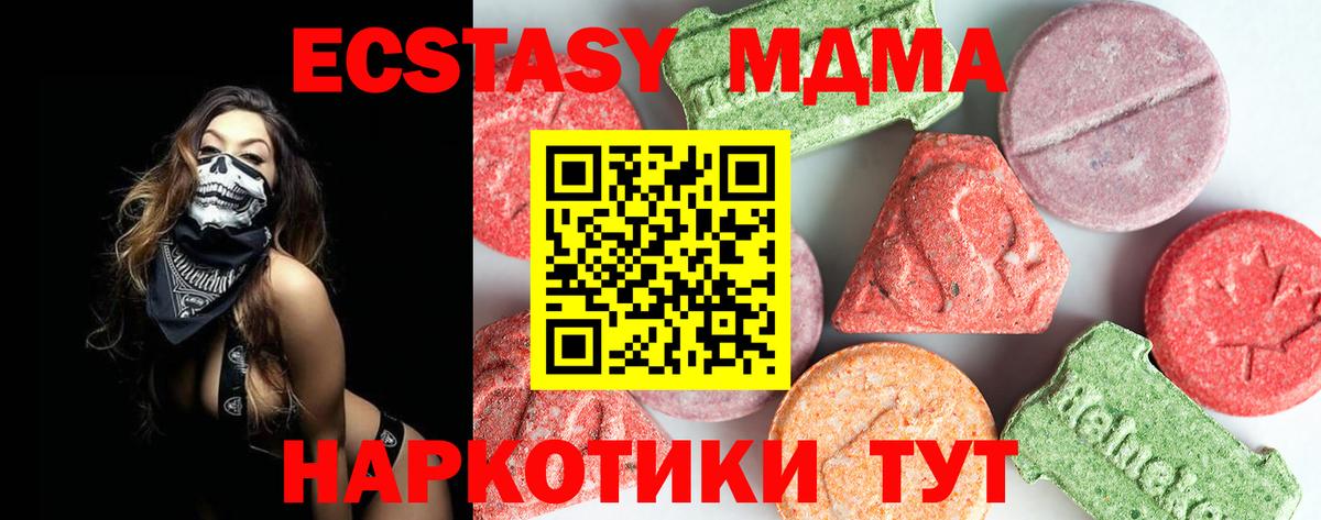MDMA молли  Вход с VPN  MDMA  Тара 