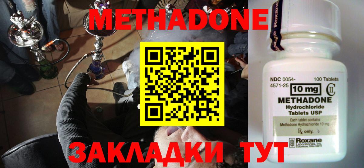 Тара  Метадон мёд    зеркало  Метадон белоснежный  Вход с VPN 