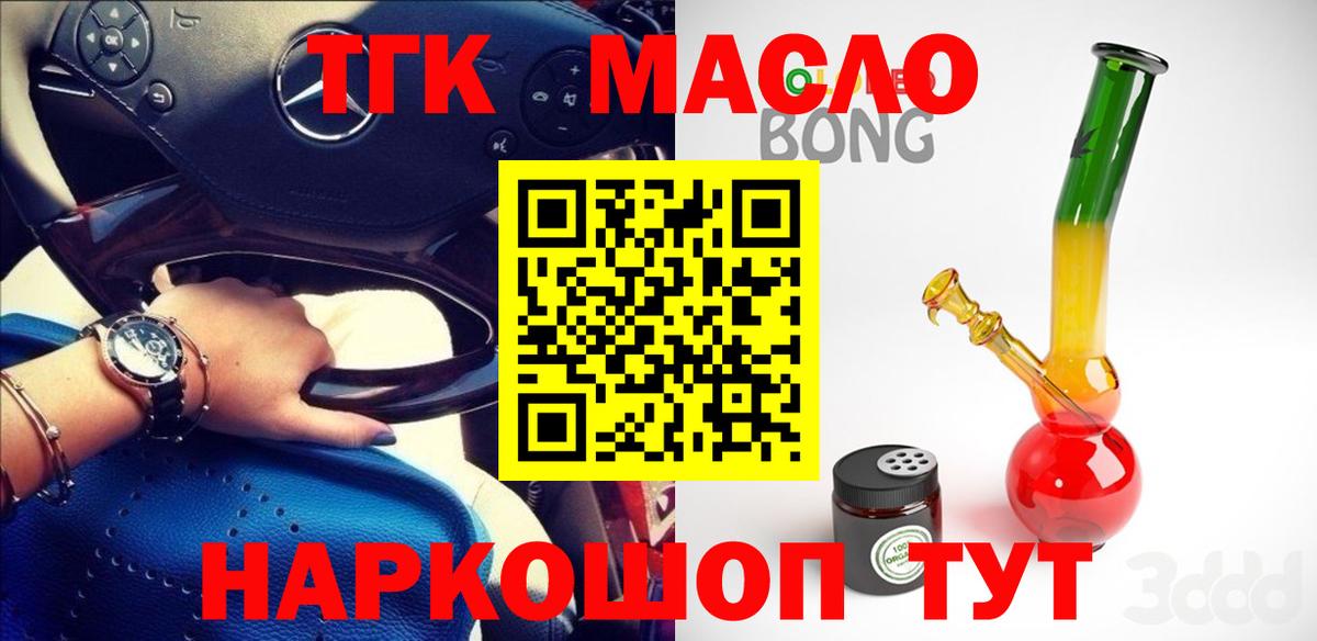 Тара  ТГК THC oil  Вход с VPN 